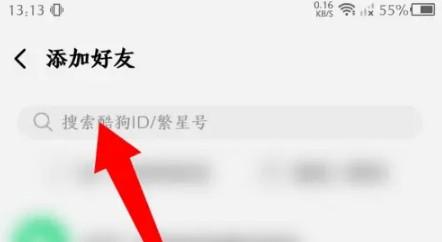 酷狗观念版app