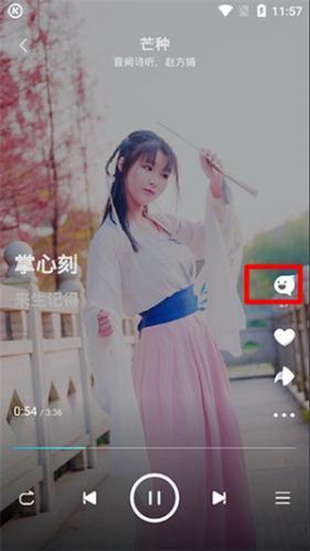 酷狗观念版2.5.5