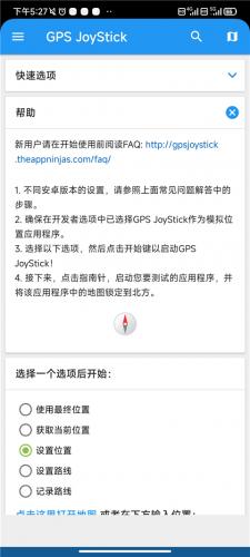 gps joystick