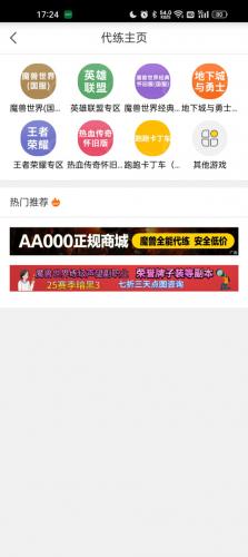 5173游戏帐号交易平台