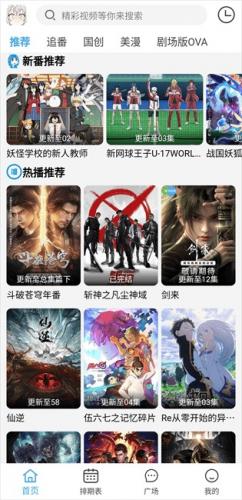 动漫驿站