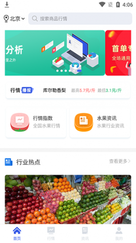 多麦生鲜