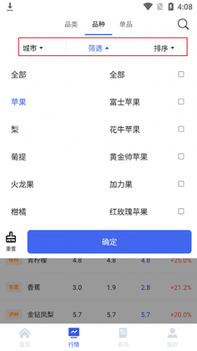 多麦生鲜