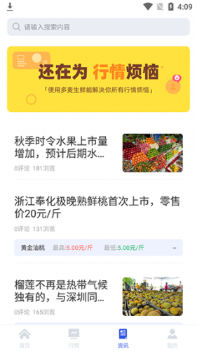 多麦生鲜