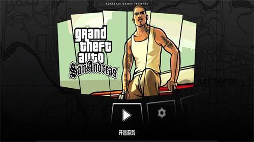 gtasa手机版下载