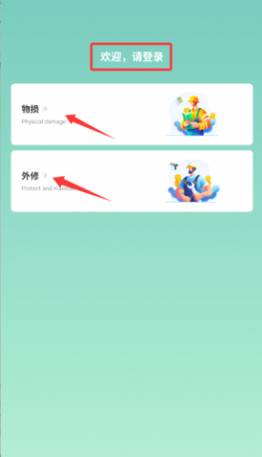 袋鼠低碳