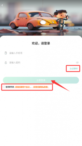 袋鼠低碳