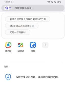 samsung浏览器下载