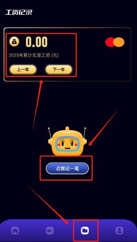 考勤记班