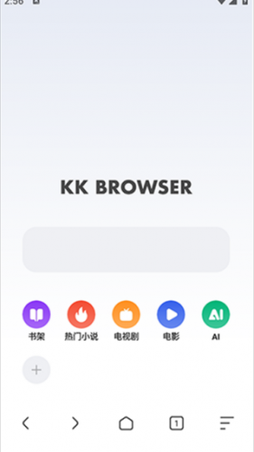KK浏览器