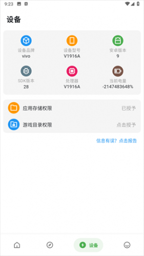 画质侠画质助手