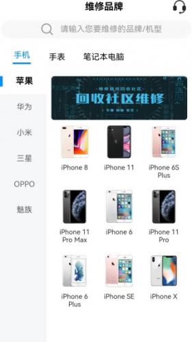 回收社区