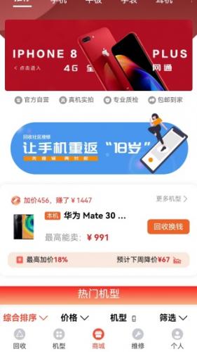 回收社区