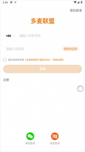 多麦联盟