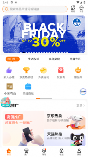 多麦联盟