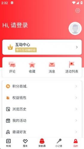 和合天台
