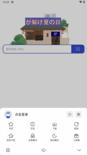 方舟浏览器