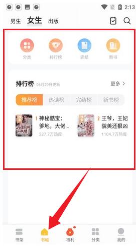 真白萌轻小说