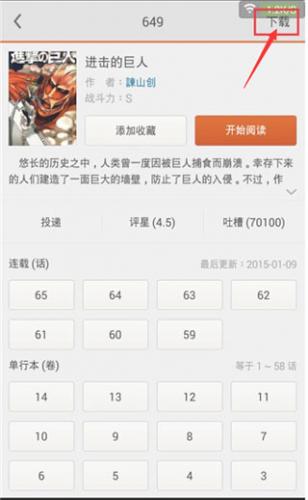 漫客阅读器安卓版