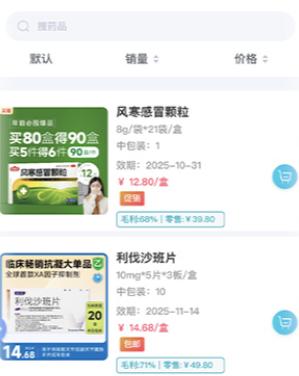药安心