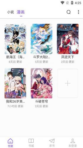 漫客阅读器最新版