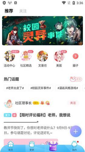 漫画台漫画