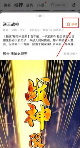 漫画堆最新版