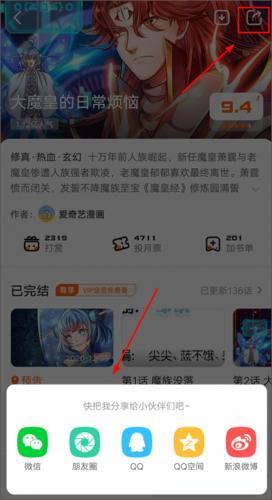 漫画堆最新版