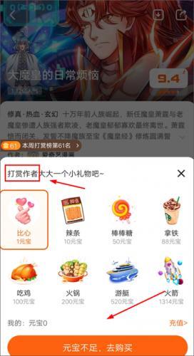 漫画堆最新版