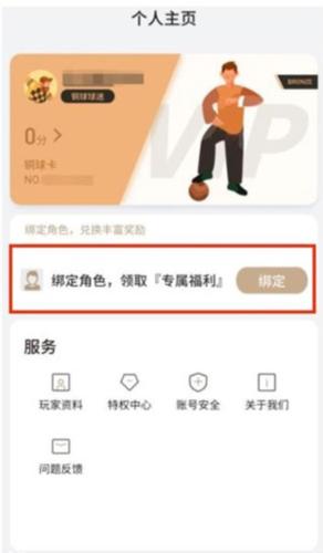 易球成名