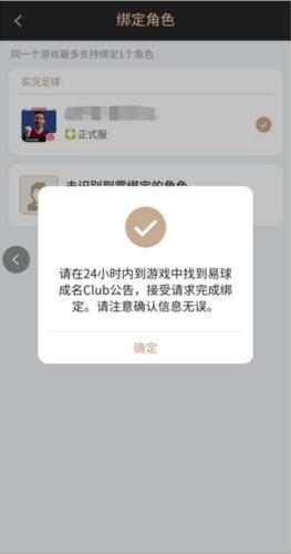 易球成名