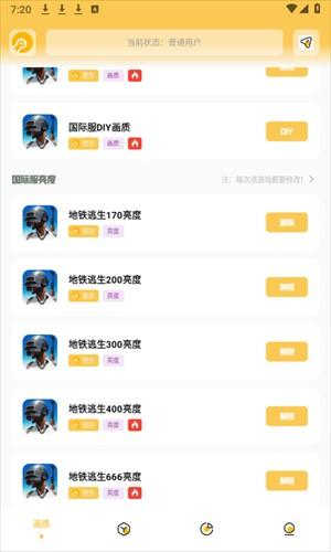 晓飞工具箱下载