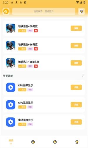晓飞工具箱下载