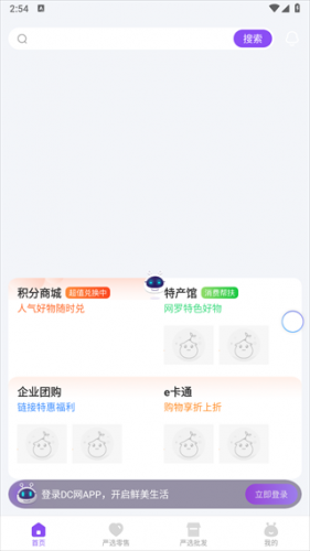 点筹网