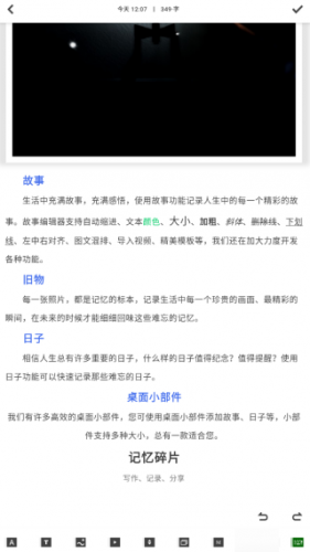 记忆碎片