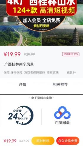 有料素材