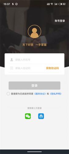 茶批发