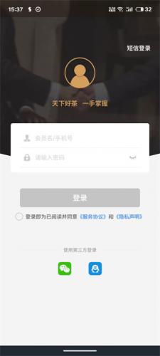 茶批发