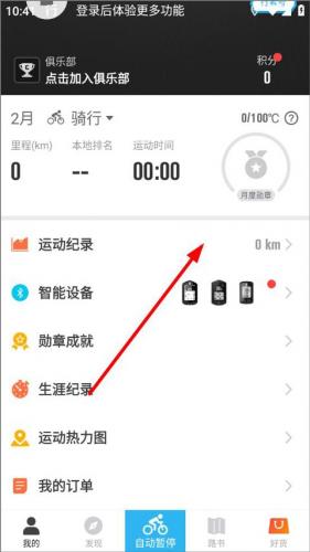 骑行者