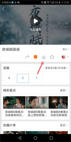 百度影音播放器