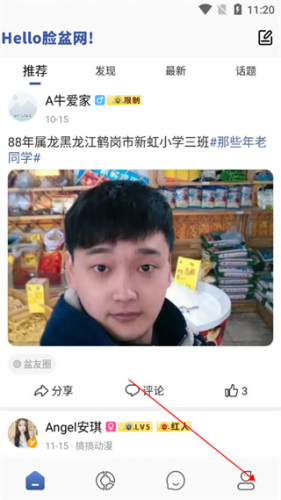 facebowl脸盆网