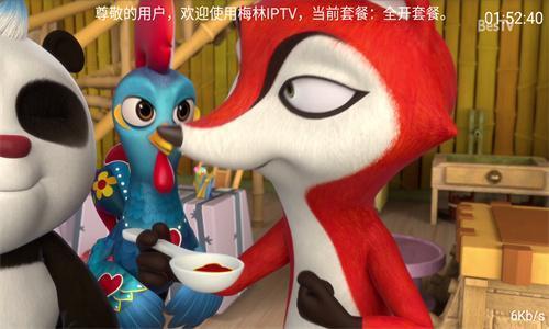 梅林直播tv最新版下载