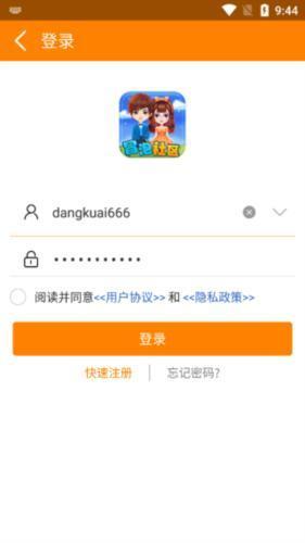 冒泡网游