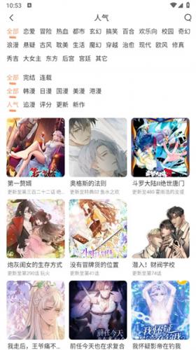 猫趣漫画
