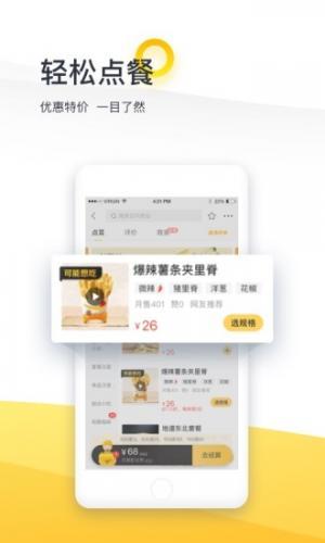 美团火炬