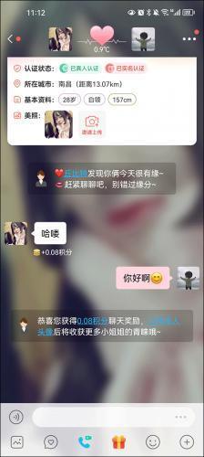 面面交友
