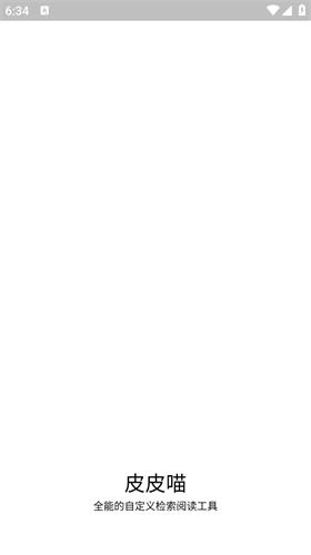 皮皮喵漫画官方正版下载