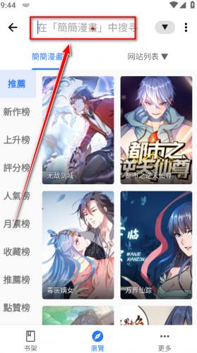 全是漫画最新版