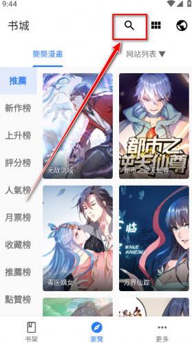 全是漫画最新版