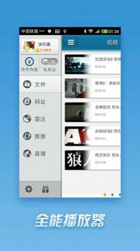 手机快播5.0